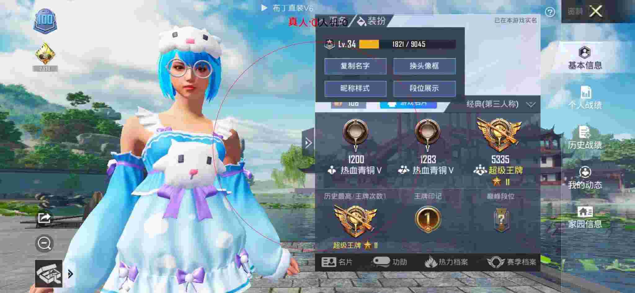 和平精英布丁直装透视 - 和平精英Q币外挂辅助预览图